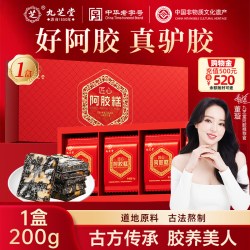 九芝堂 阿胶糕200g阿胶固元糕营养品节日送父母长辈送礼礼品
