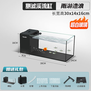 爬将军 生态溪流鱼缸 30cm 雨淋造浪 自循环一体缸