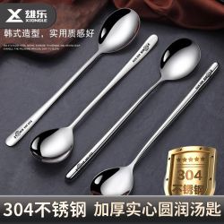 雄乐 加厚304不锈钢勺子家用圆头吃饭勺成人汤勺实心长柄调羹汤匙