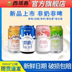 西域春 白桃原味奶啤 300ml