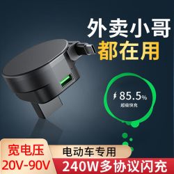 倍腾 新国标电动车手机充电器240w车载带线超级快充隐藏式伸缩线Type-C 045-A电动车手机充电器老国标