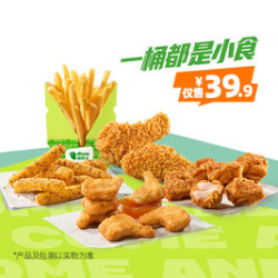 德克士 一桶都是小食（5款小食）