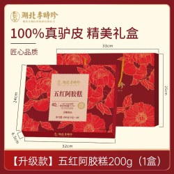 迪思润 五红阿胶糕礼盒送礼女性补品气血节日送长辈父母见家长滋补营养品