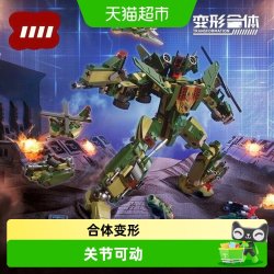 佳奇 海陆空6合1战神拼装玩具男孩益智变形机甲积木生日礼物