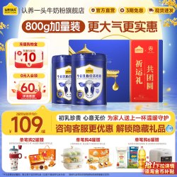 认养一头牛 中秋礼盒800g加量装】认养一头牛牛初乳奶粉中老年奶粉低GI旗舰店