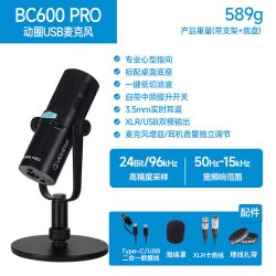 爱克创 BC600PRO录音广播级动圈麦克风XLR/USB两用动圈话题