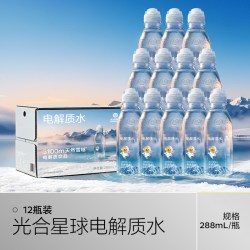 光合星球 儿童电解质水饮品葡萄糖运动出汗补水无添加砂糖箱装礼盒