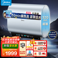 美的 活水系列 F60-33UDProS(HE) 储水式电热水器 60L 3300W