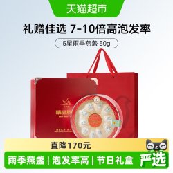 艾尚燕 5星干燕窝50g印尼溯源官方孕妇老人女性营养品