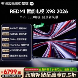 小米 REDMI 红米 X 2026款 液晶电视
