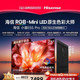 海信 小墨系列 RGB-MiniLED电视小墨75E5S Pro 玲珑真彩背光 墨晶屏