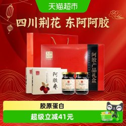 东阿阿胶 礼盒蜂蜜膏4瓶+阿胶枣2盒天然红枣荆花蜜冲饮1.08kg×1盒