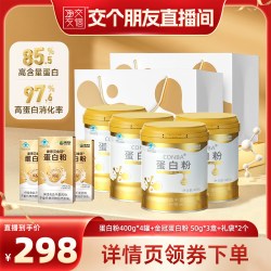 康恩贝 85.5%含量金罐蛋白粉乳清