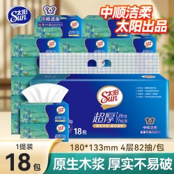 太阳 中顺洁柔出品太阳82抽18包4层加厚软包抽纸家庭实惠装纸巾餐巾纸