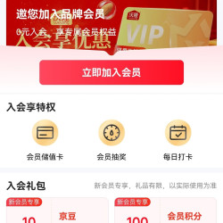 京东  入会10京豆  沃隆京东自营旗舰店