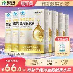康恩贝 6盒装康恩贝深海鱼油omega3男女成人99.9%实测纯度正品官方旗舰店