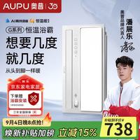 奥普 AI恒温浴霸S01V恒温算法暖风换气风暖浴霸 奥普AI恒温浴霸S01V