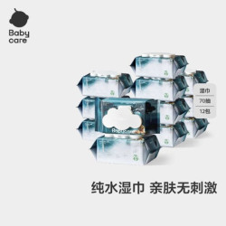 babycare 70抽 婴儿湿巾  70抽 12包