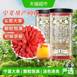 SUN CLARA 枸杞子 宁夏特级 500g 散装