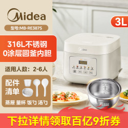 美的 电饭煲零涂层内胆316L不锈钢家用多功能0涂层健康无涂层饭锅