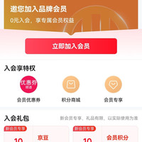 京东   入会10京豆   网易严选官方旗舰店