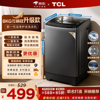 TCL B80L2W 波轮洗衣机 8kg