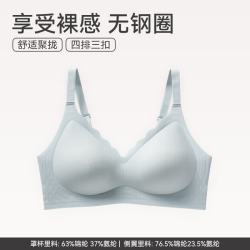 芬腾 无钢圈一片式文胸 浅蓝