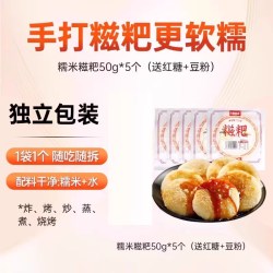 古蜀味道 四川宜宾特产竹叶糕黄粑早餐糯米糕点红糖粑粑叶儿粑糍粑