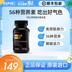 健安喜 男士综合复合维生素女生维生素b复合维生素免疫力B族