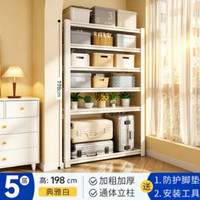 阳台下空式多层收纳架