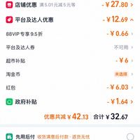订单截图缩略图