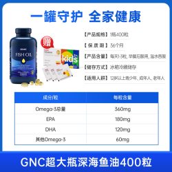 健安喜 深海鱼油超大瓶400粒rTG型鱼油IFOS认证正品官方旗舰店