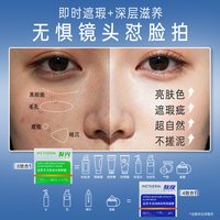 温碧泉 早晚亮颜CP素颜霜1盒＋面膜1盒
