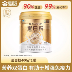 康恩贝 金冠蛋白粉有助于增强免疫力老年人官方旗舰店