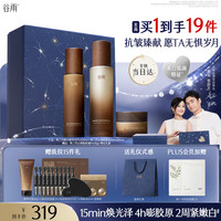 谷雨 紧致 女士护肤品套装