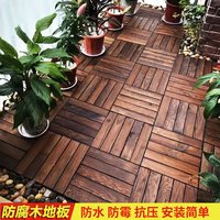 优友 防腐碳化木 防滑自拼 户外地板