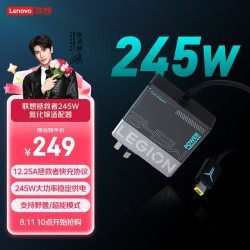 联想 拯救者245w氮化镓充电器 Slim方口 官方私有快充协议适配器 适用拯救者Y7000/9000P/Thinkbook