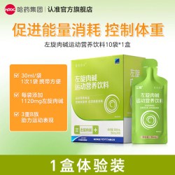 哈药牌 哈药左旋肉碱运动营养饮料高含量左旋VB液体健身运动能量饮便携装
