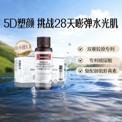 斯维诗 透明质酸钠胶原蛋白肽饮料新添加虾青素玻尿酸烟酰胺