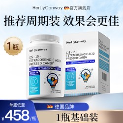 德国品牌赫丽康维神经酸专注中老年记忆成人dha升级黄金脑补营养