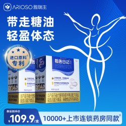 雅瑞生粗善日记抗性糊精固体饮料 0脂肠道益生元水溶性膳食纤维粉