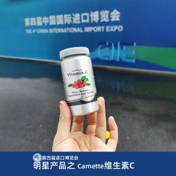 CAMETTE 凯麦特维生素C针叶樱桃天然进口丹麦90粒吞服原装加强抵抗片剂vc
