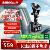 山狗 汽车摩托车行车记录仪 4K高清户外生活Vlog骑行钓鱼持摄像机A7