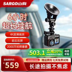 山狗 汽车摩托车行车记录仪 4K高清户外生活Vlog骑行钓鱼持摄像机A7