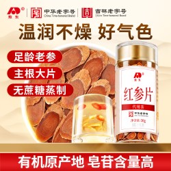 敖东 红参片长白山30g人参高丽参正品代用茶官方补气旗舰店中药材