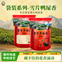 山里货 潮州凤凰单枞乌龙茶叶雪片鸭屎香单丛袋装500g特级自己喝散茶广东
