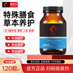 水飞蓟葛根姜黄人参养肝奶蓟草净化片加班熬夜应酬口臭口苦饮酒