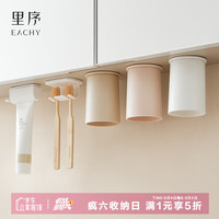 EACHY 磁吸漱口杯子牙刷置物架壁挂免打孔卫生间家庭磁吸-挤牙膏器