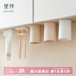EACHY 磁吸漱口杯子牙刷置物架壁挂免打孔卫生间家庭磁吸-挤牙膏器