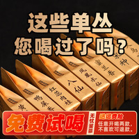狮头脚 八款八种凤凰单枞试喝品鉴装单丛茶鸭屎香蜜兰香宋种茶叶64g 品鉴装/64g